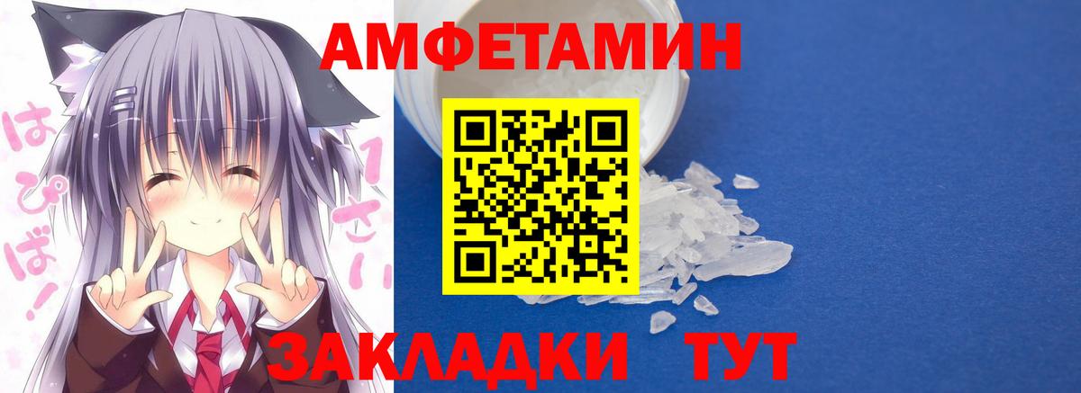 АМФ Premium  Вход с VPN  Amphetamine  Нижний Новгород 