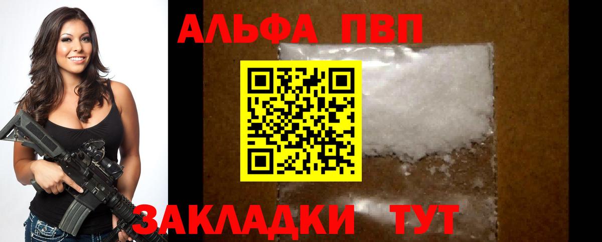 А ПВП кристаллы Нижний Новгород