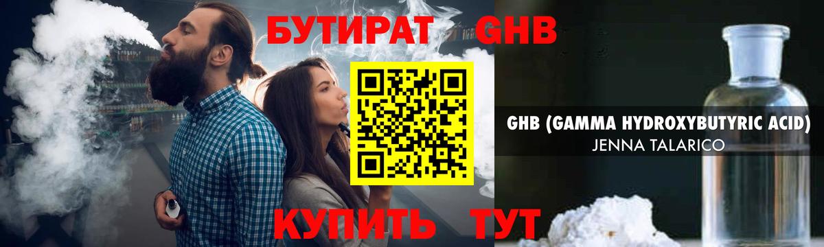 Бутират буратино  Вход с VPN  Нижний Новгород 