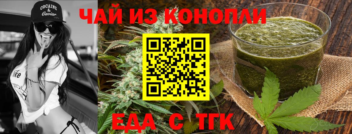 Cannafood конопля  Вход с VPN  Нижний Новгород 