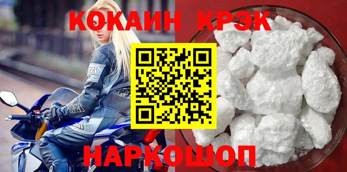 Cocaine 97%  КОКАИН Колумбийский  Нижний Новгород  Вход с VPN 