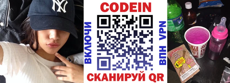 Кодеин Purple Drank  MEGA ONION  Нижний Новгород 