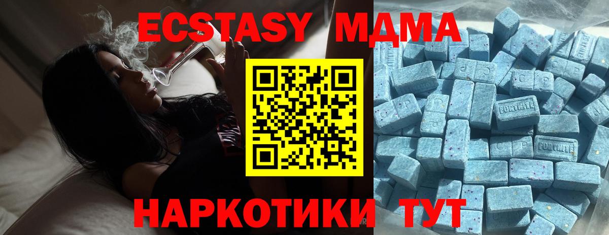Экстази XTC  Ecstasy  Вход с VPN  Нижний Новгород  Экстази 280 MDMA 