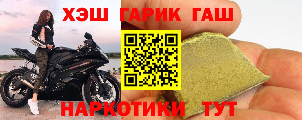 ГАШИШ 40% ТГК  Гашиш  Нижний Новгород  Вход с VPN  Гашиш убойный 