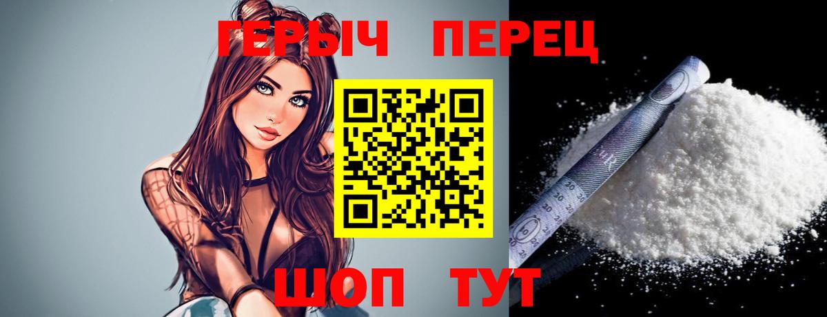 Героин хмурый Нижний Новгород