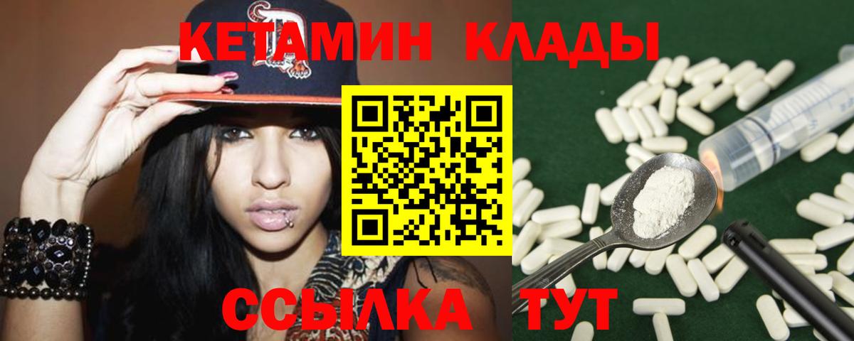 Нижний Новгород  Кетамин ketamine  Вход с VPN  Кетамин VHQ 