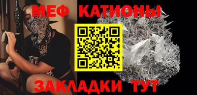 мяу мяу кристалл Набережные Челны