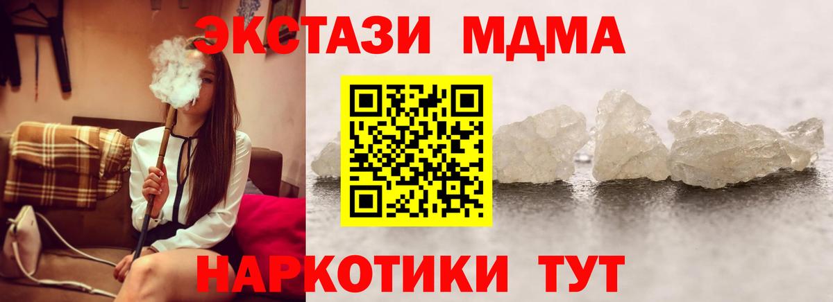 МДМА VHQ  МДМА молли  Вход с VPN  Нижний Новгород 
