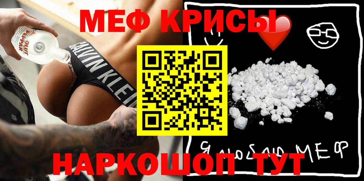 Нижний Новгород  МЯУ-МЯУ мяу мяу  Меф  Вход с VPN  Мефедрон мука 