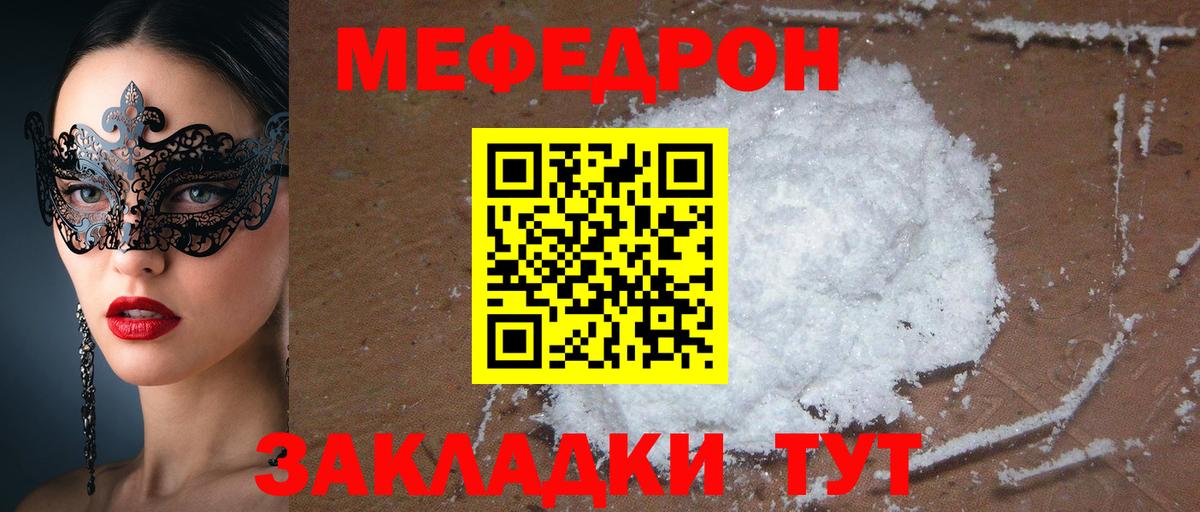 МЕФ мука Нижний Новгород
