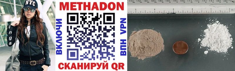 МЕТАДОН VHQ  где можно купить   дарк нет как зайти  Нижний Новгород 