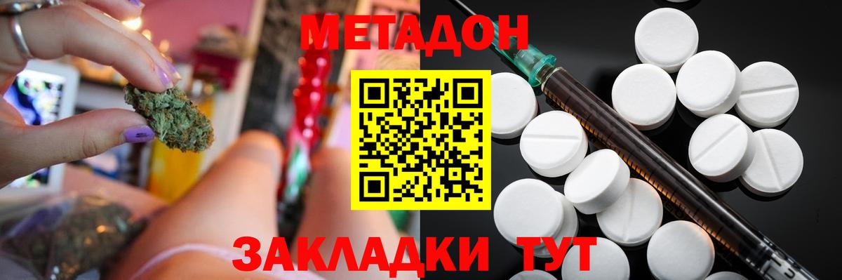 МЕТАДОН мёд  omg рабочий сайт  Вход с VPN  Нижний Новгород  Метадон белоснежный 