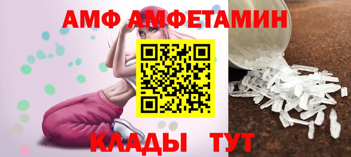 Нижний Новгород  Метамфетамин винт  Вход с VPN 
